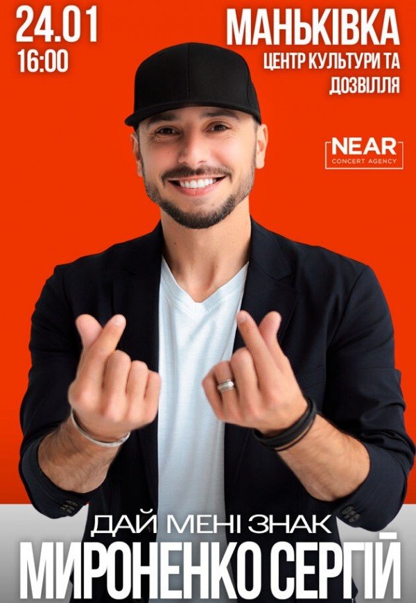 Сергій Мироненко